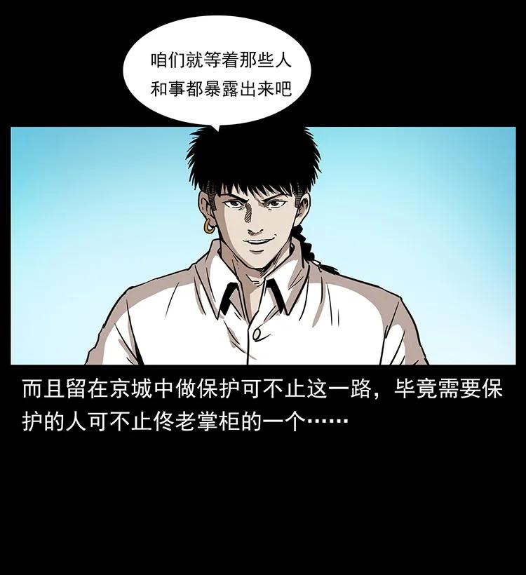 260 阴阳两世71