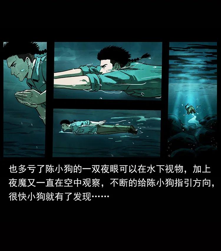 338 水尸18