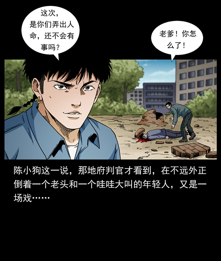 432 计中计81