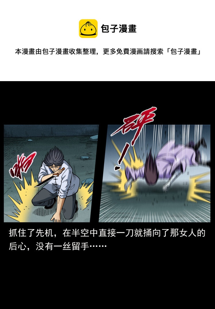 459 走阴少年32