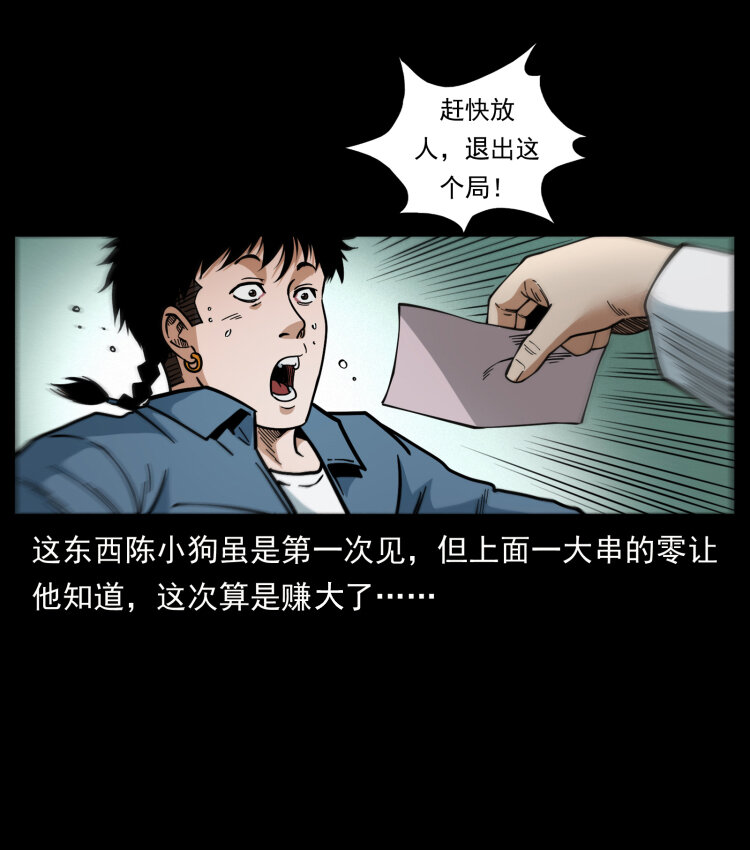 454 黄河，棺材15
