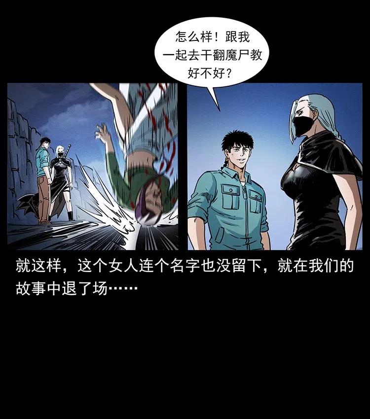 372 天击雷尸79