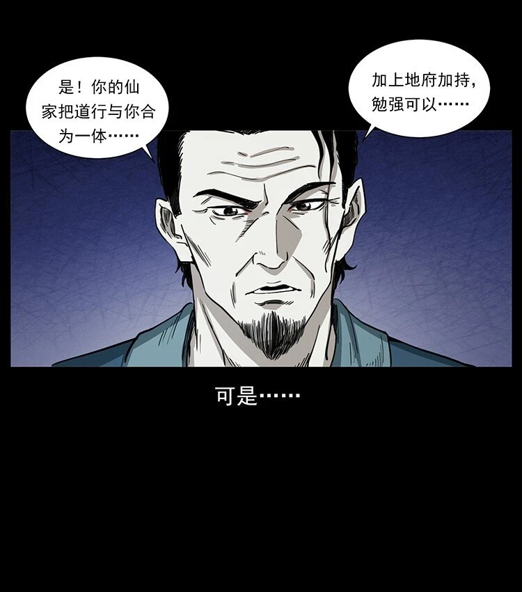 498 陆地神仙73