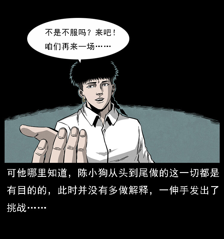 067 夜魔之巢71