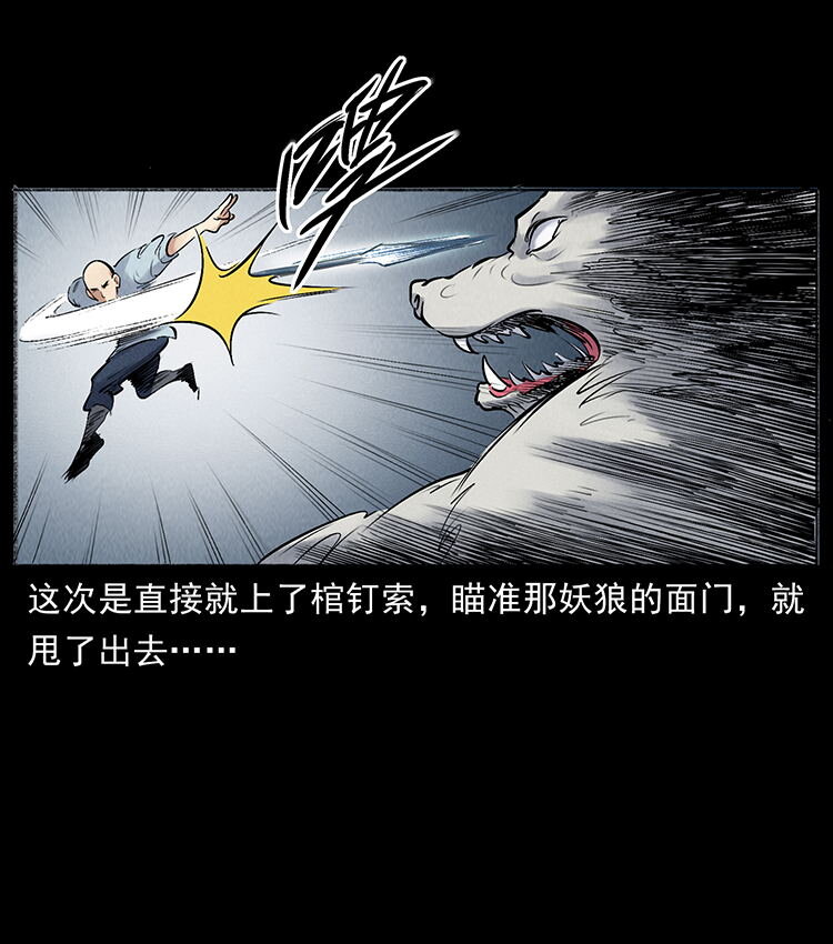 外传 洛生传7 黑白双蛇39
