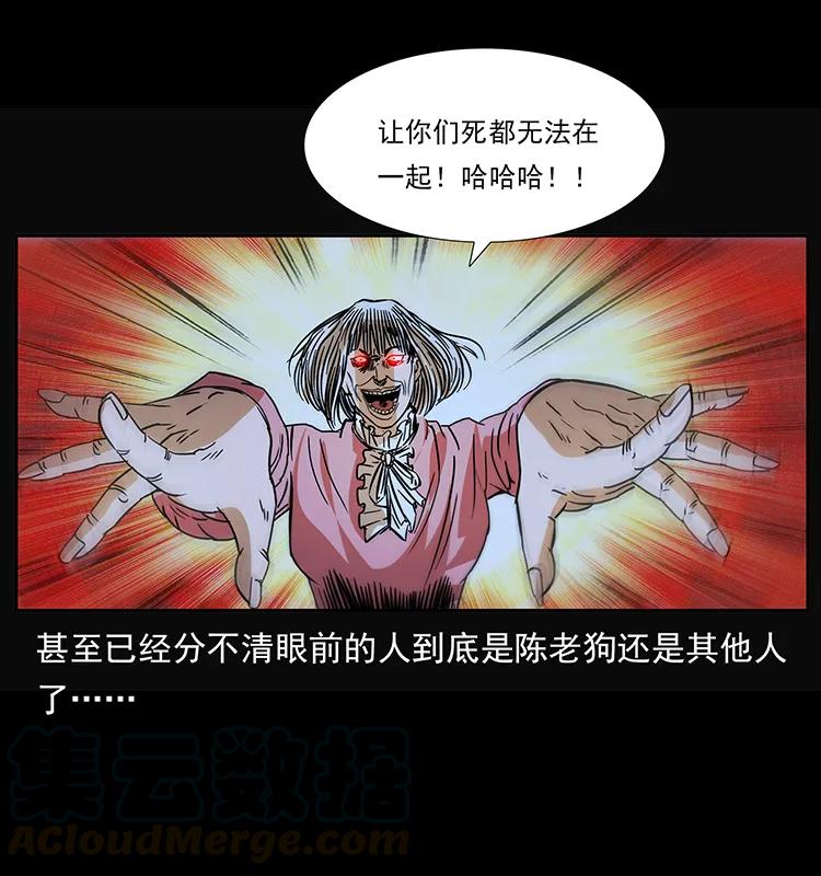 182 痋毒婴煞84