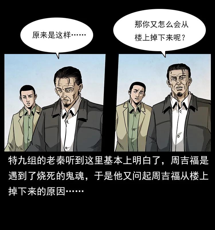 114 凶楼诡影57
