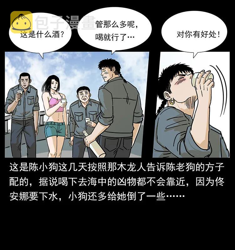 239 海阎王74