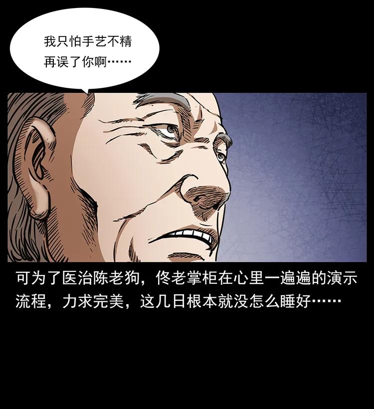 258 身后的危机27