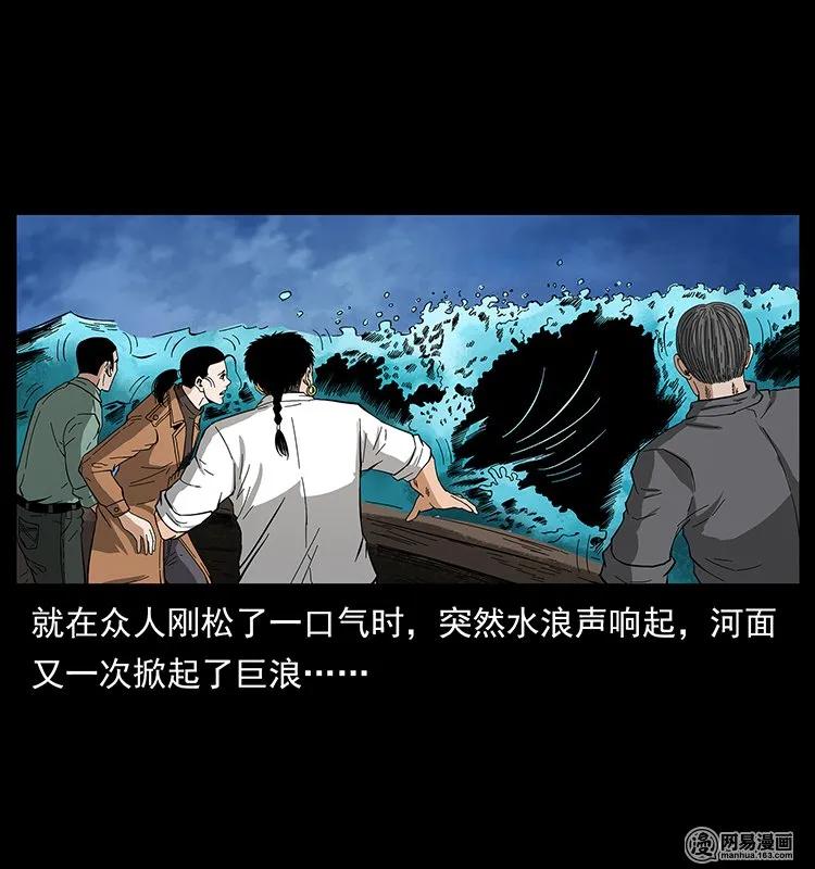 130 大战通天鼋87
