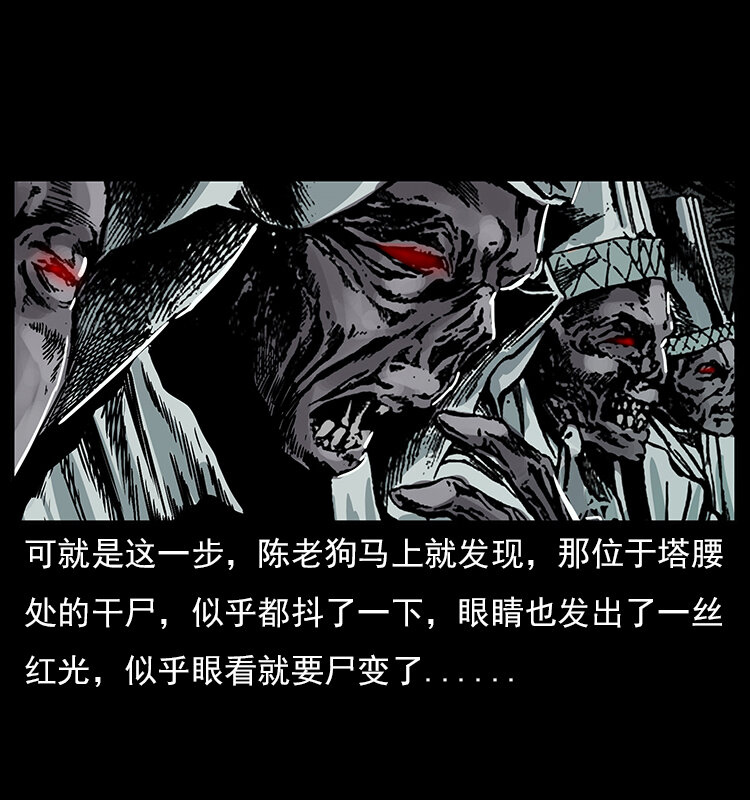023 守墓妖灵20