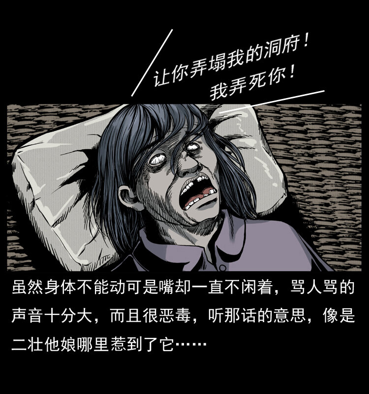 006 棺材菇9