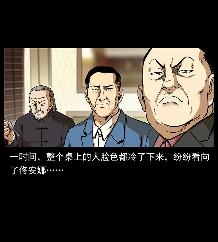 308 佟家的饭局63