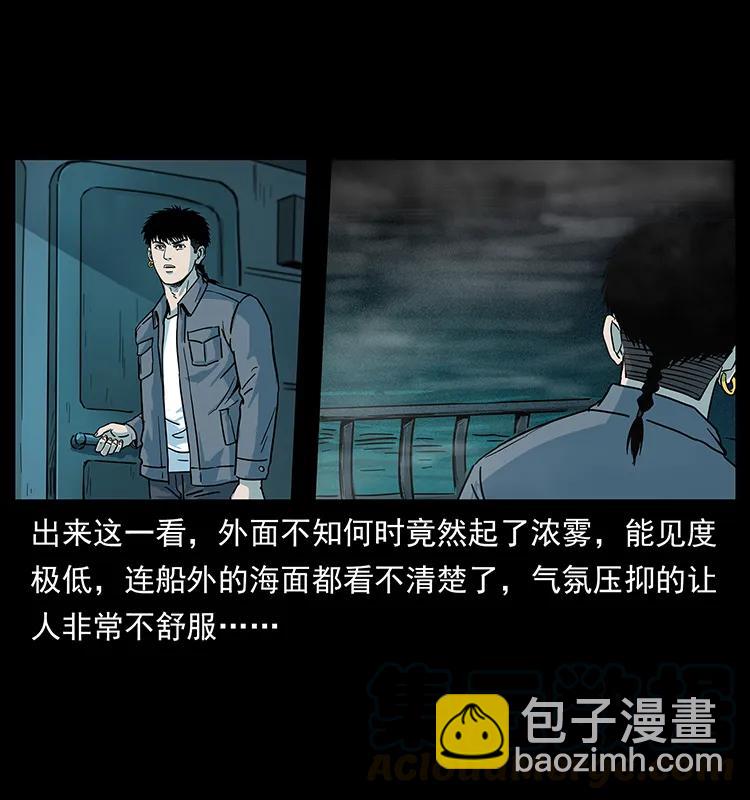 238 海上也有阴兵借道？16