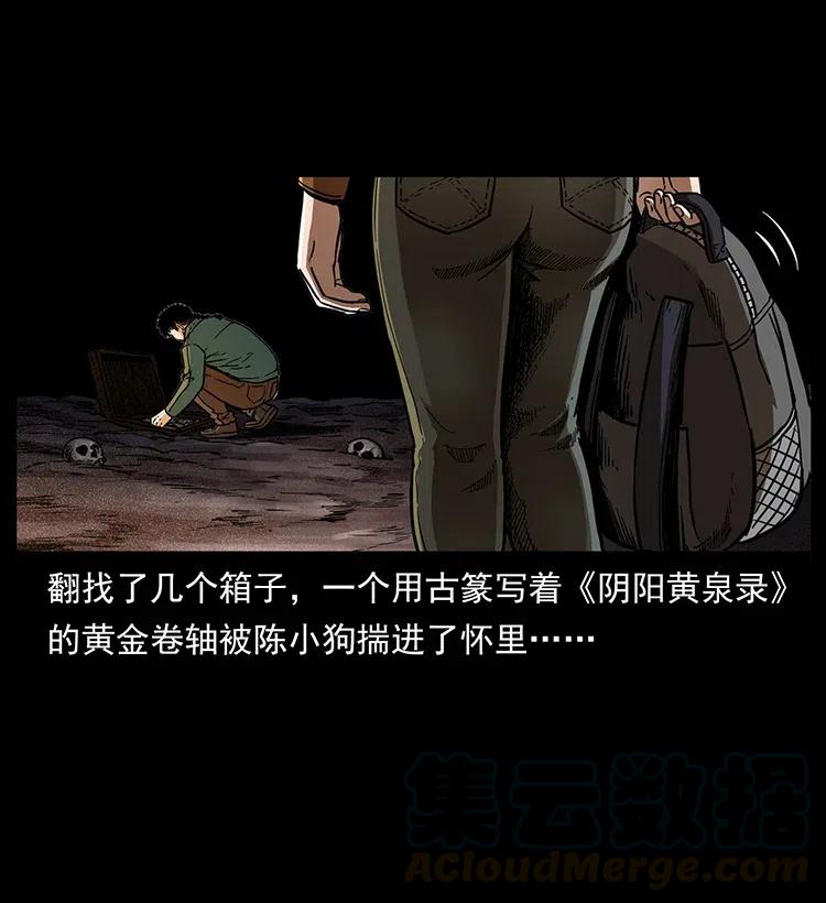 325 财宝！财宝！12
