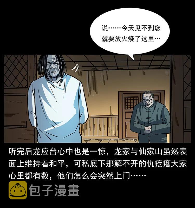 173 踏入龙家51