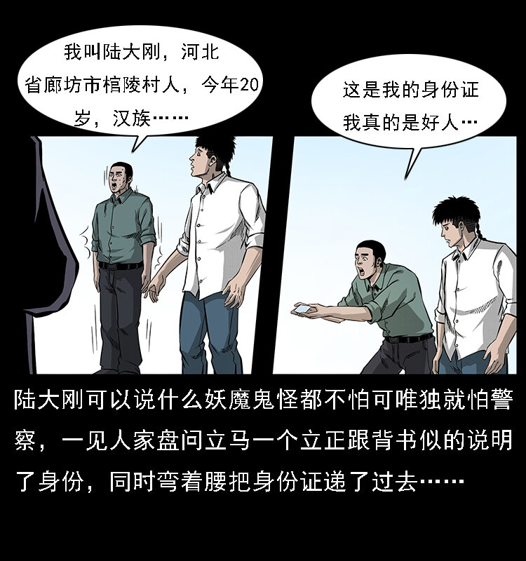 066 再进京城13