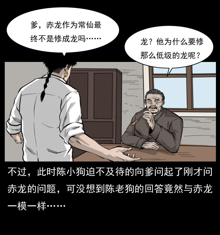 051 赤龙之仙儿55