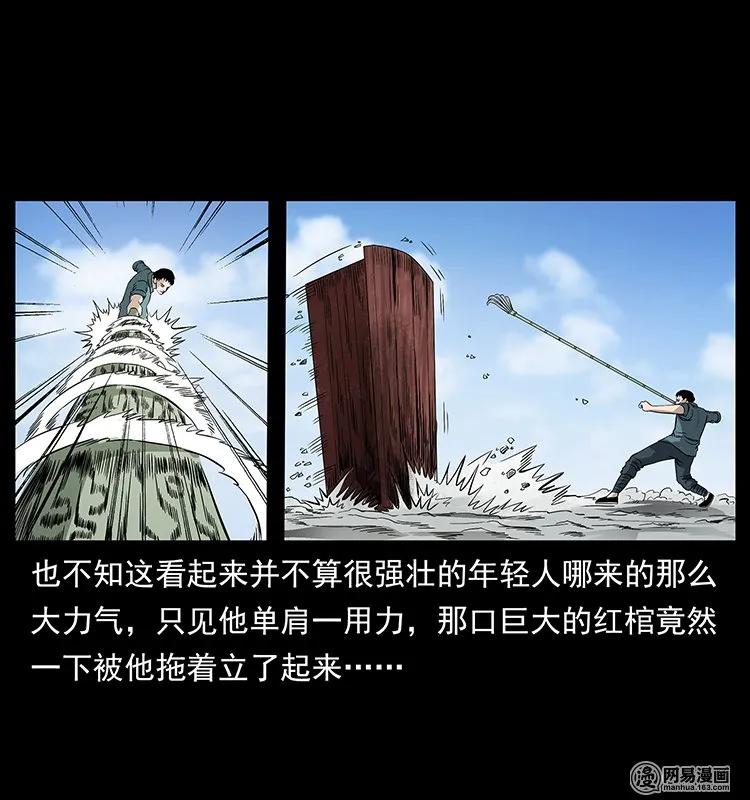 125 阴河捞尸人5