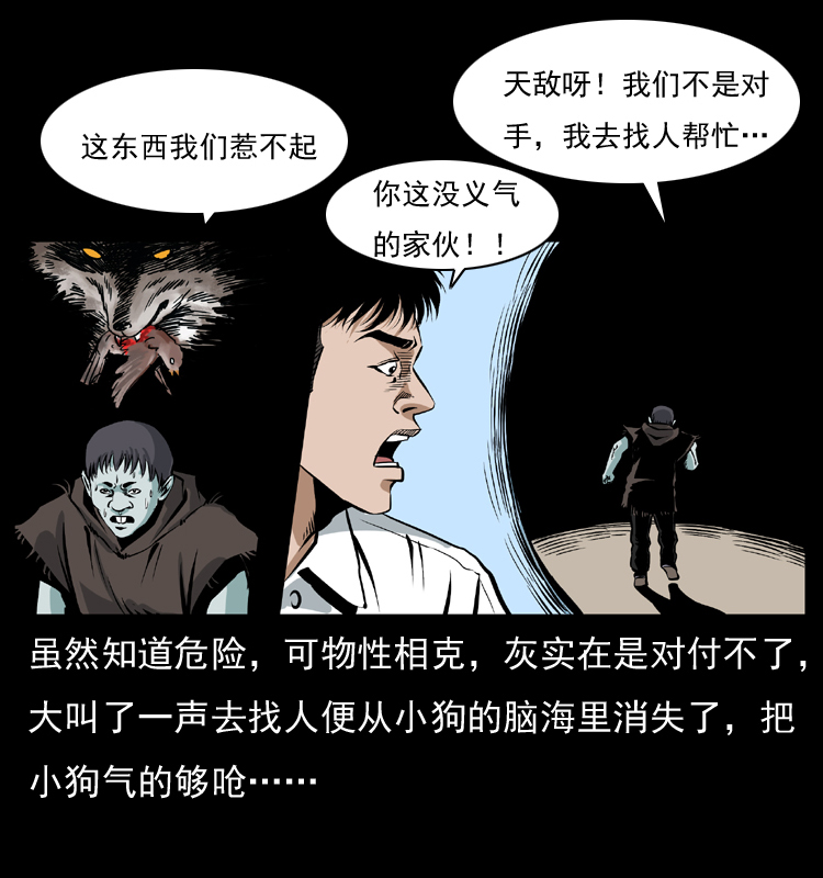 036 百雀丹（上）45
