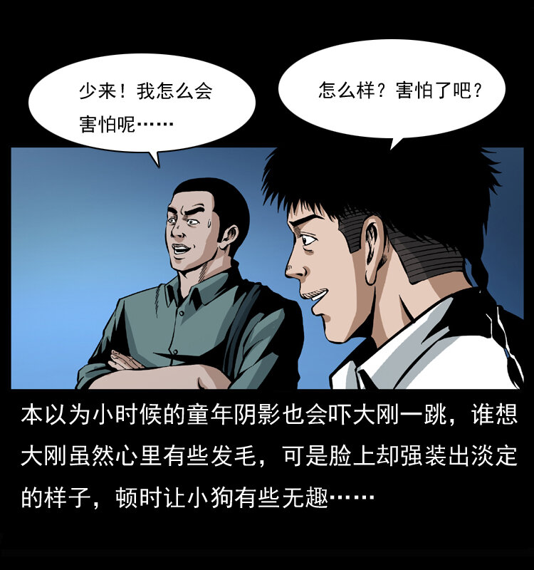 037 百雀丹（下）55