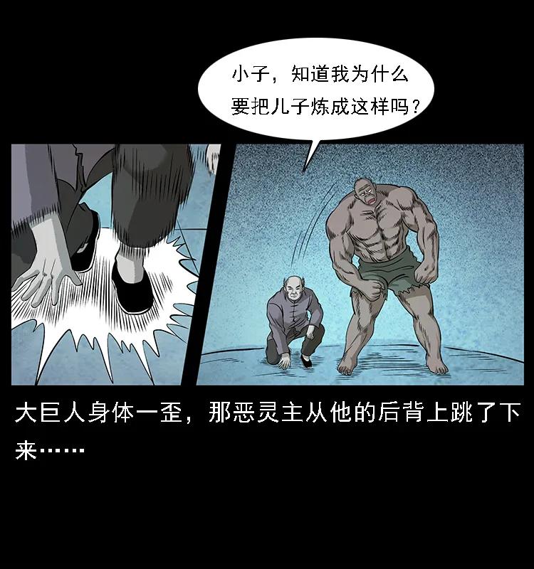 100 恶灵之主158