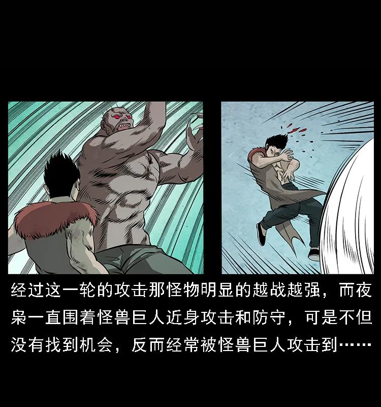 101 恶灵之主223