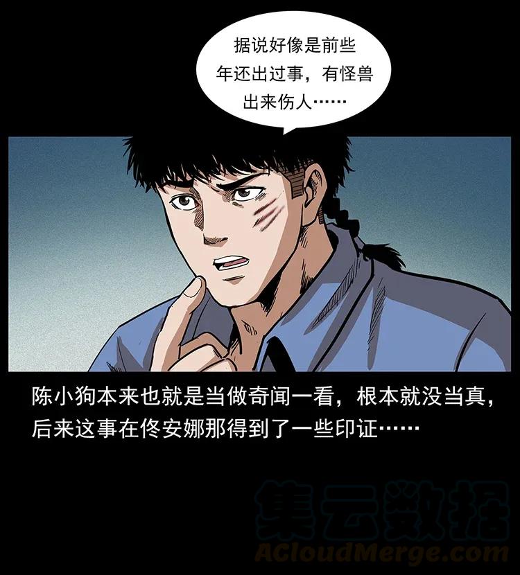 292 昆仑·地狱之门12