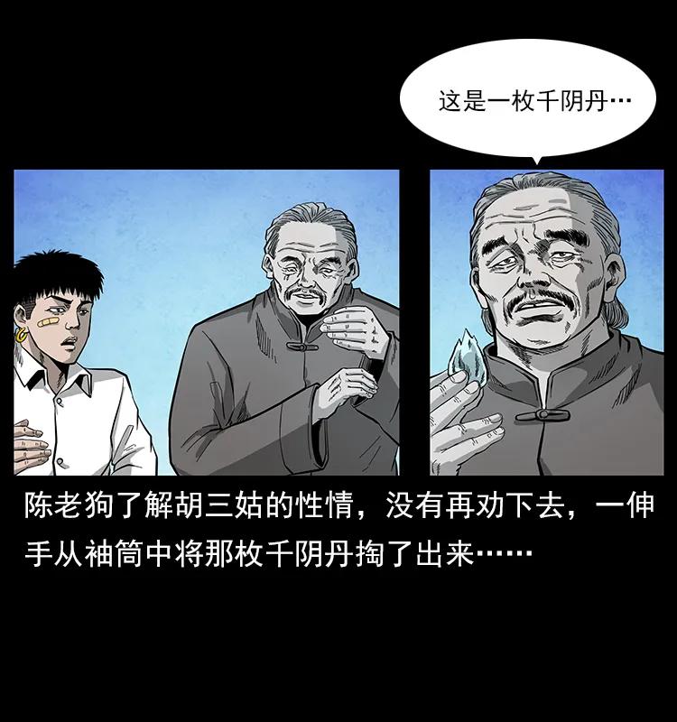 111 新的征程42
