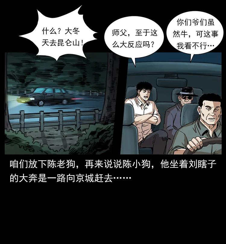 253 昆仑神兽14