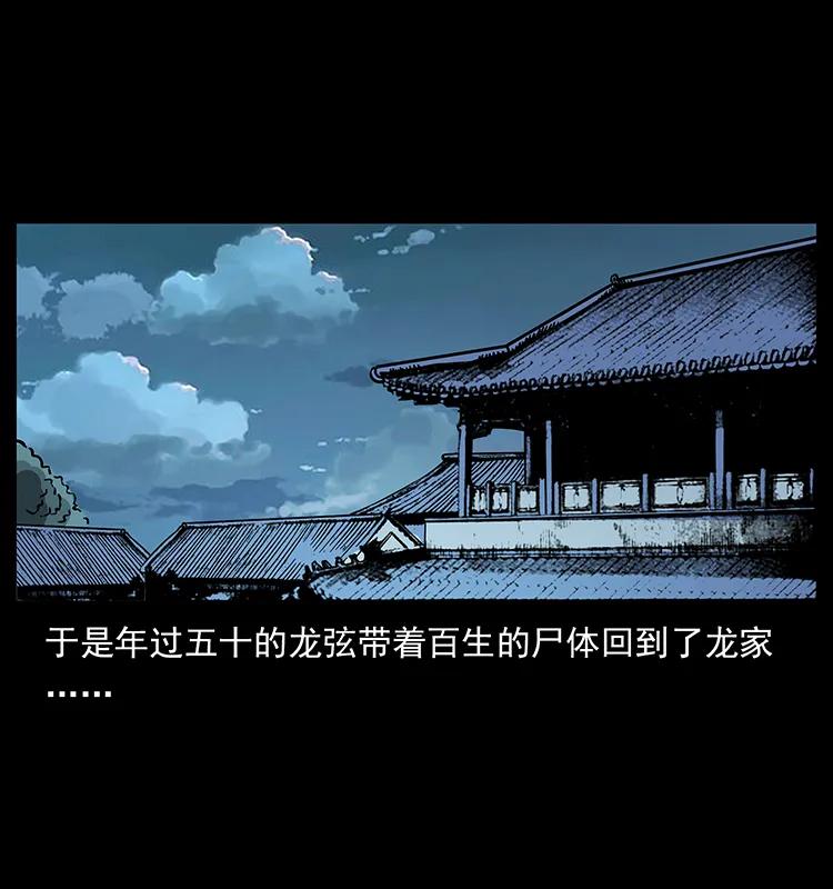 184 赤龙的生死劫65