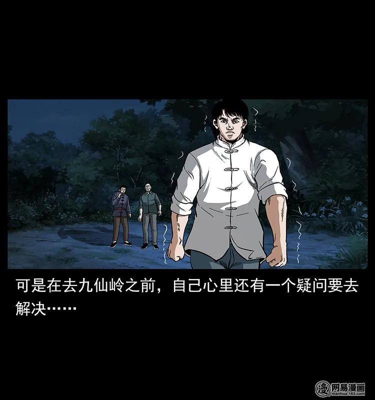 138 长白寻妖58