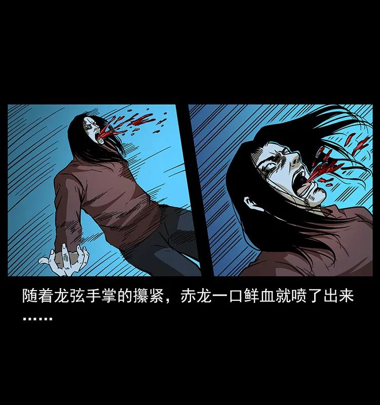184 赤龙的生死劫82