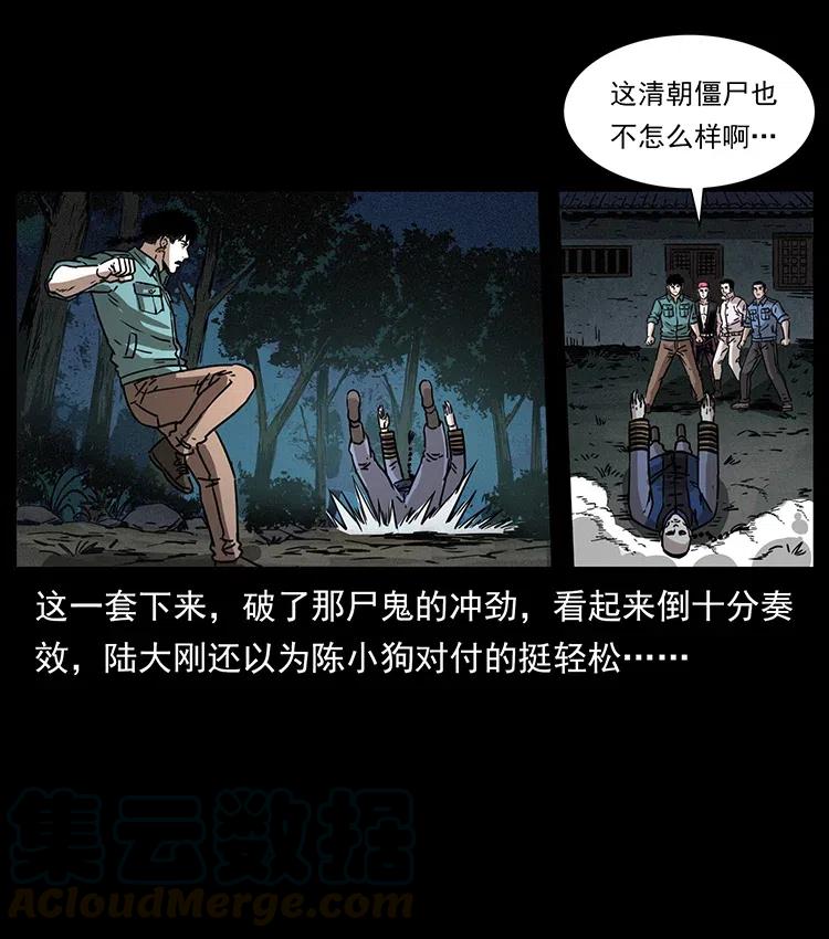 355 天师！天师！60