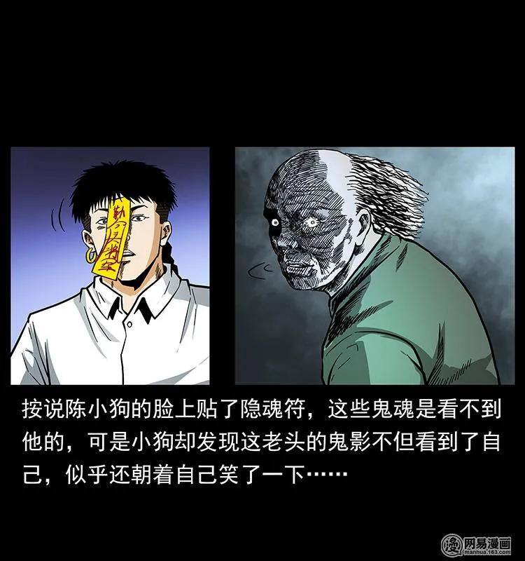 147 麻风老鬼13