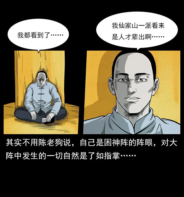 110 洛生之魂43