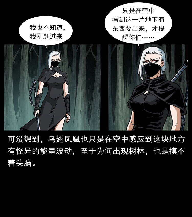 480 萨满来了！21