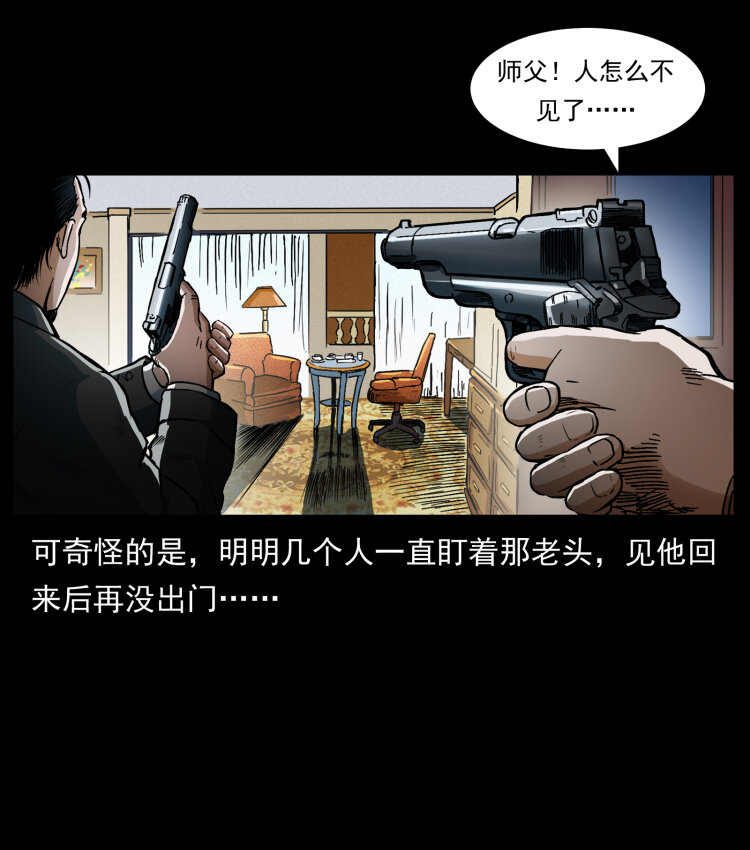 410 猎杀阴差82