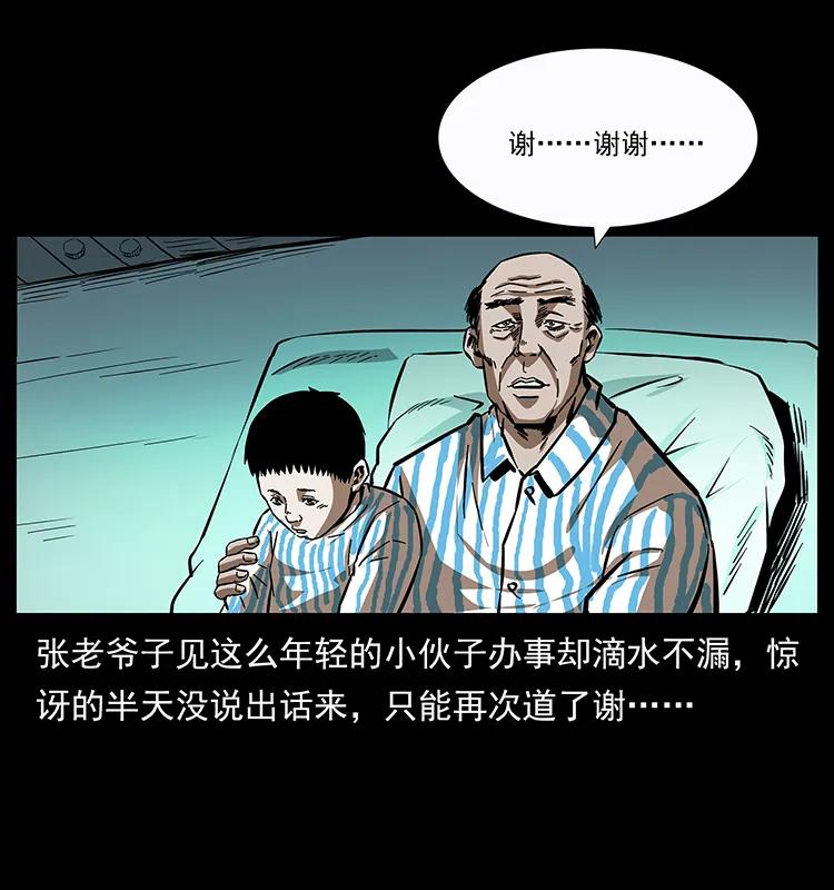 155 魇术87
