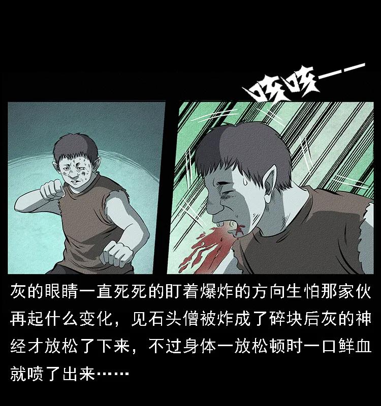 092 人蛊盂13