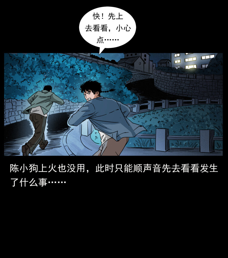 428 半山诡事37