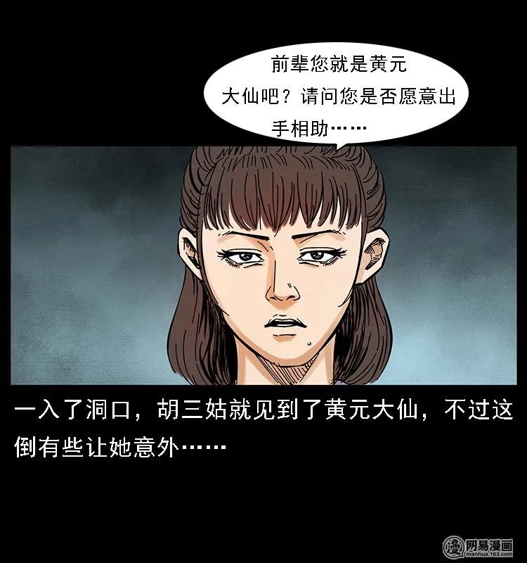 107 黄元其人18