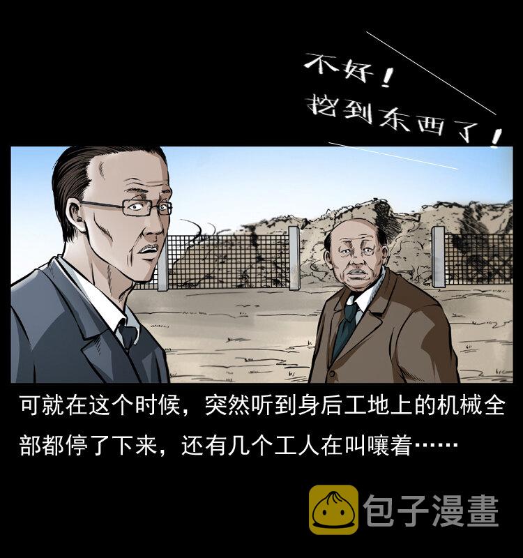 043 巨棺26