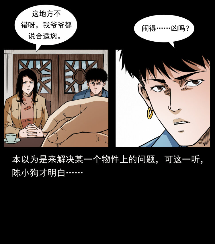 419 马先生的博物馆9