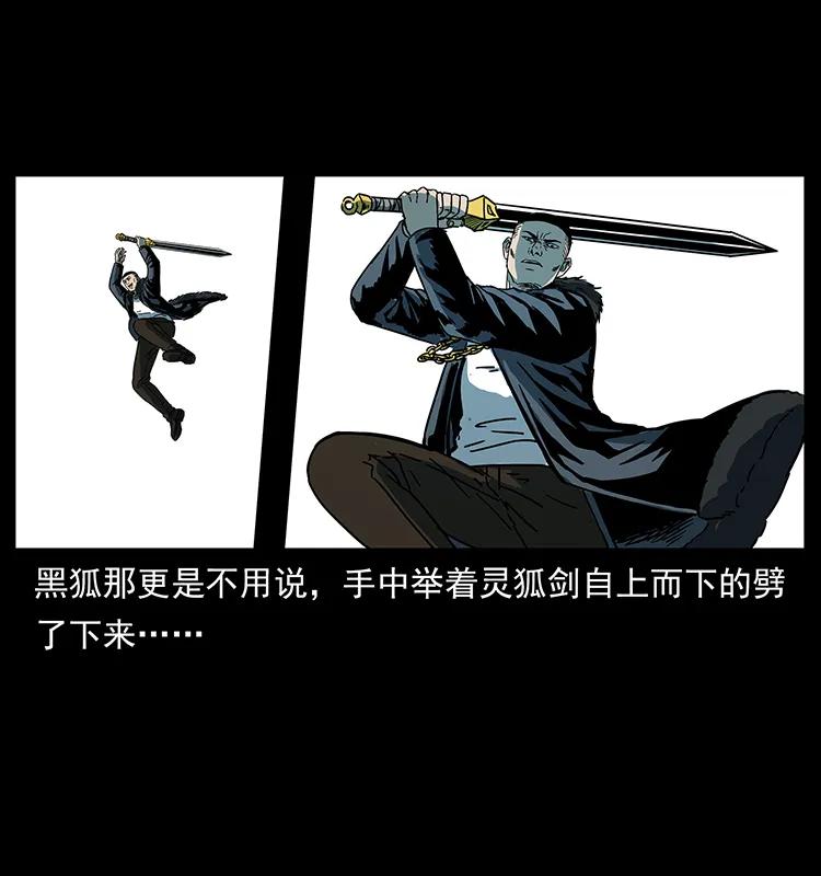 243 大战海阎王9