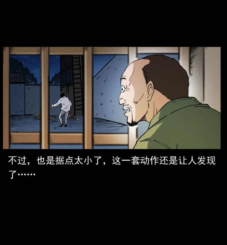 421 恐怖村落13