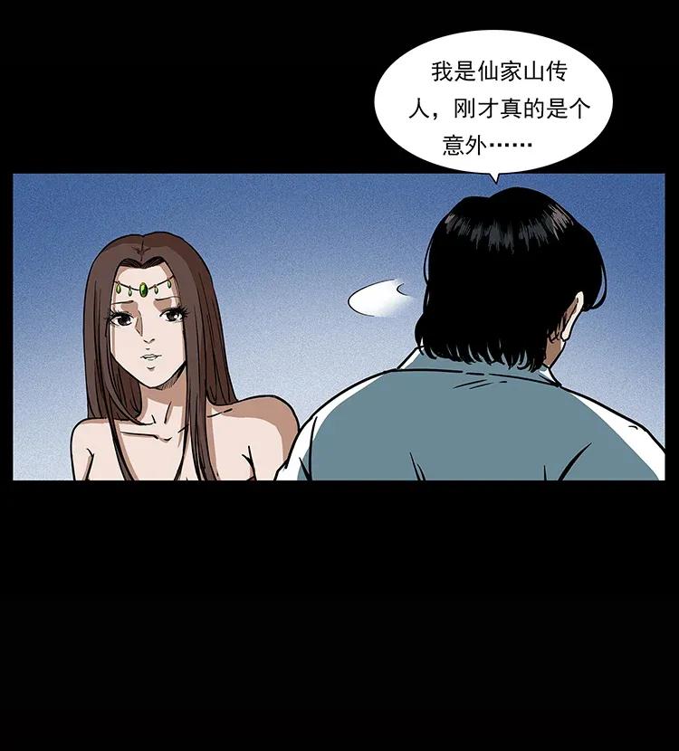 302 湘西寻尸23