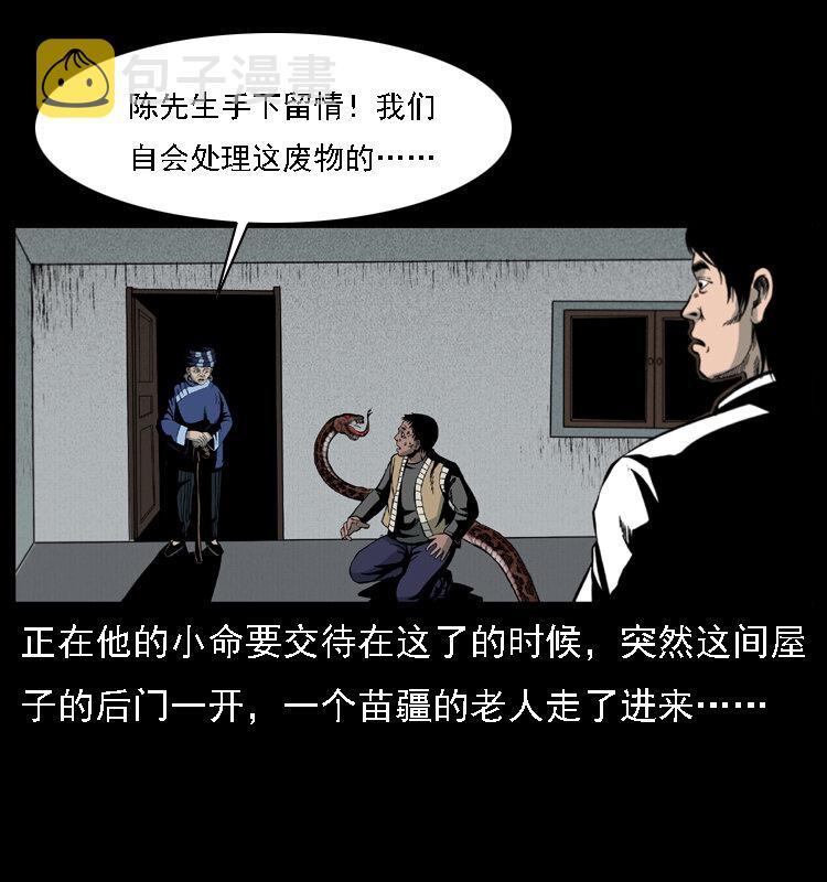 018 苗疆之仇58