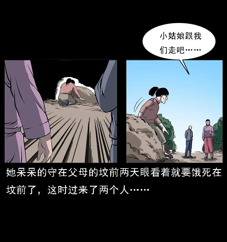 087 深宫怨灵35