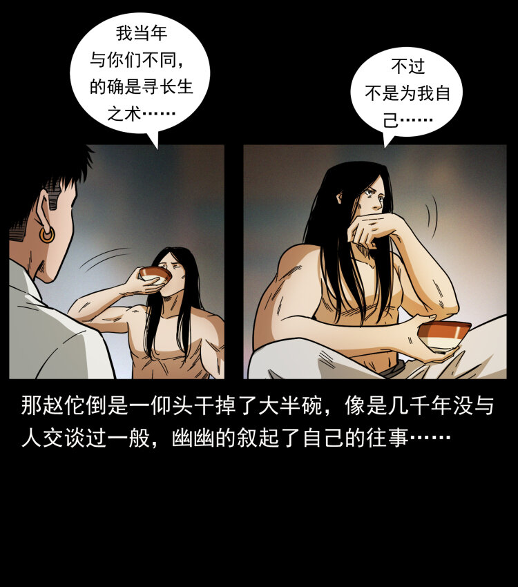 444 你是赵佗66